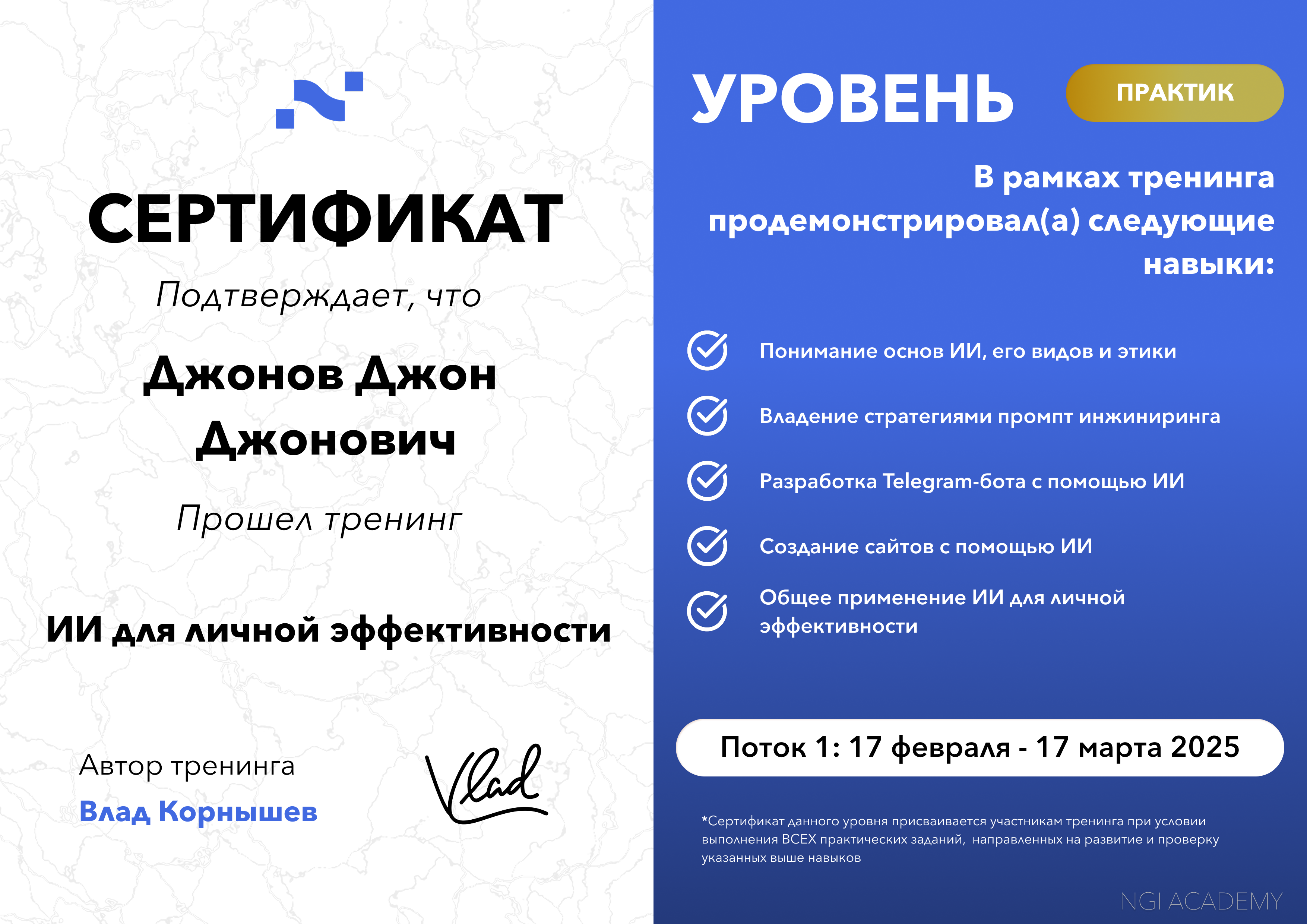 Сертификат