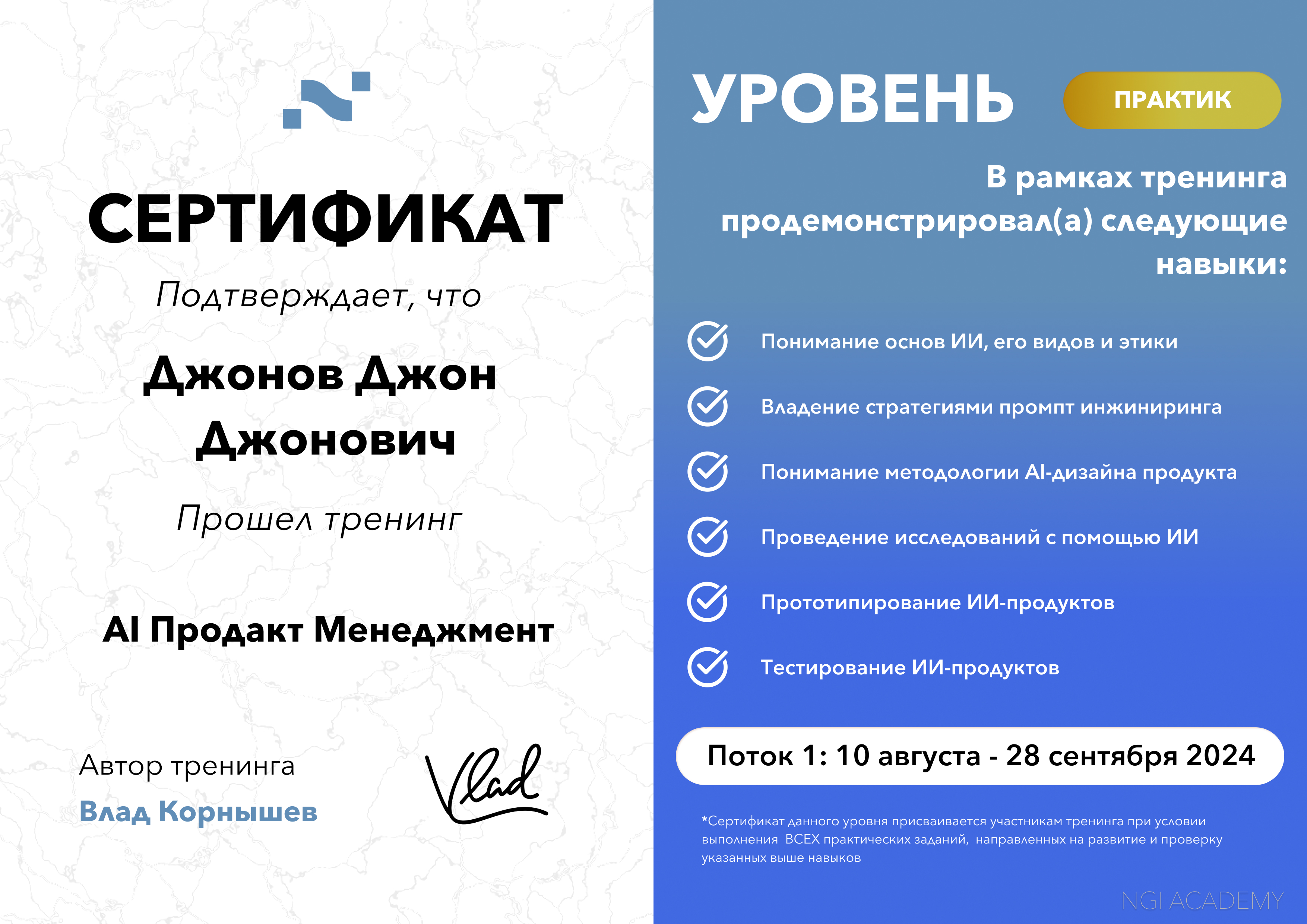 Сертификат